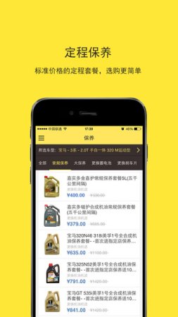 车护宝ios版下载