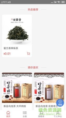 仙海峰安卓版下载
