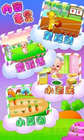 儿童教育兴趣多游戏