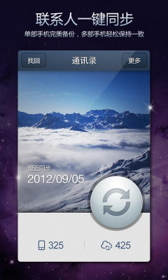qq同步助手电脑版官方下载-qq同步助手电脑客户端下载v7.2.0 官方pc版-第1张图片