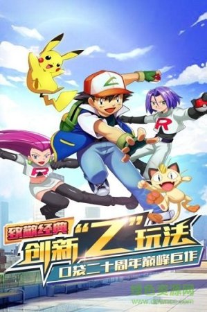 奇迹联盟九游客户端