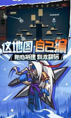 火柴人大乱斗下载安装