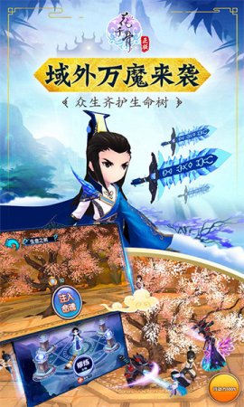花千骨腾讯游戏下载正版-花千骨手游腾讯版下载v7.1.1 安卓版-第1张图片