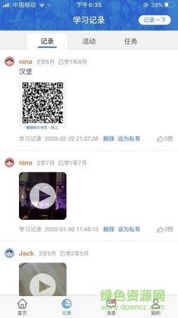 零阶外语下载