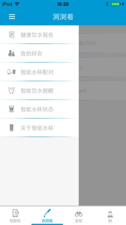 浩泽净水家iPhone版下载