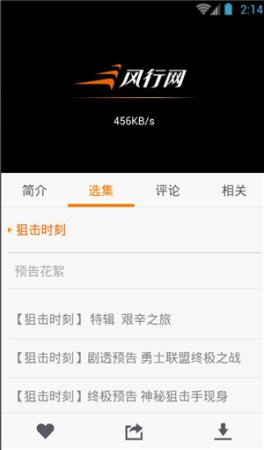 风行视频下载-风行视频去广告清爽版下载v4.3.0.12 安卓版-第4张图片