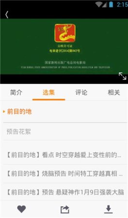 风行视频下载-风行视频去广告清爽版下载v4.3.0.12 安卓版-第5张图片