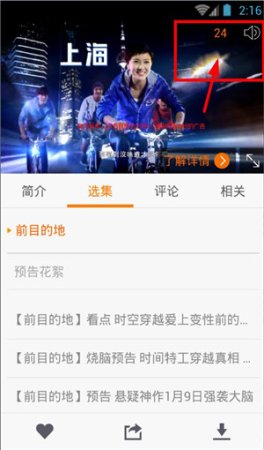 风行视频下载-风行视频去广告清爽版下载v4.3.0.12 安卓版-第6张图片