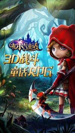 有杀气童话ios版