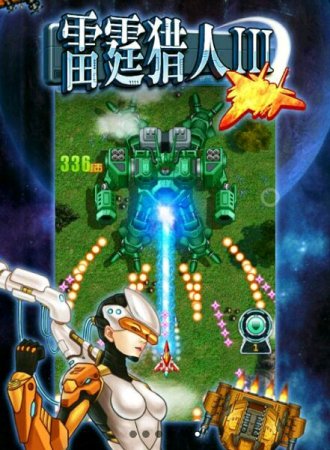 雷霆猎人3修改版下载-雷霆猎人3无限金币内购修改版下载v1.0.0 安卓版-第1张图片