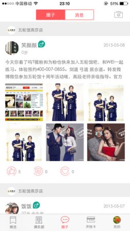 开练app下载