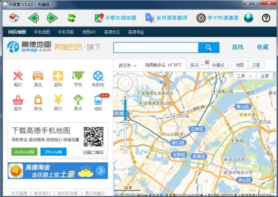 g搜索下载-博软g搜索下载v3.4 先锋版-第1张图片