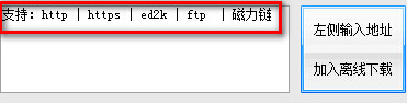 乐视云离线下载工具