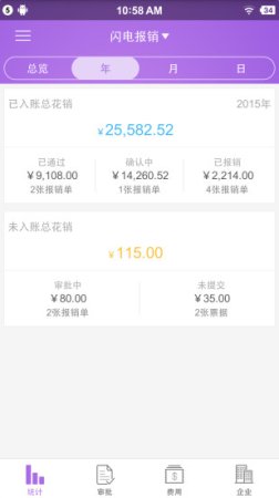 闪电报销app下载