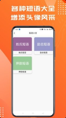 姓氏头像制作大师app