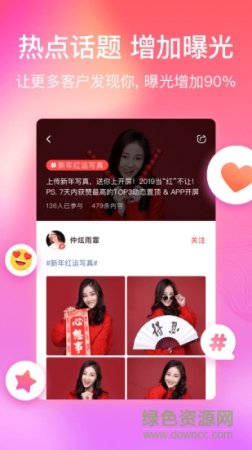 红演圈app下载