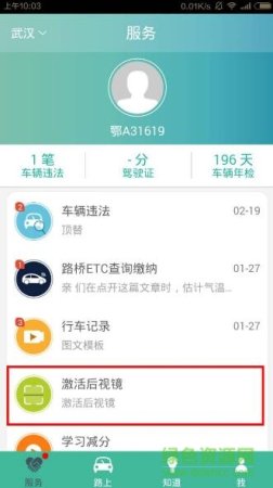 车小丫手机版
