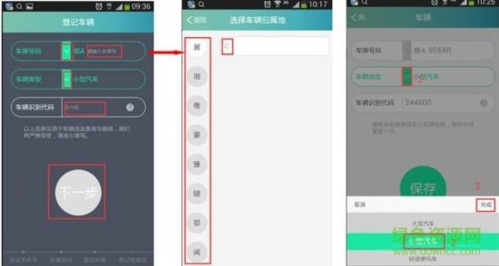 车小丫app最新版