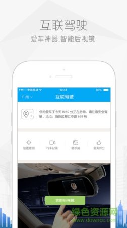 车小丫app最新版