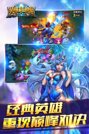英雄啪啪啪手游下载