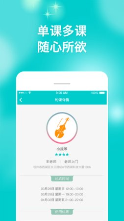 尚课无忧学生版ios下载