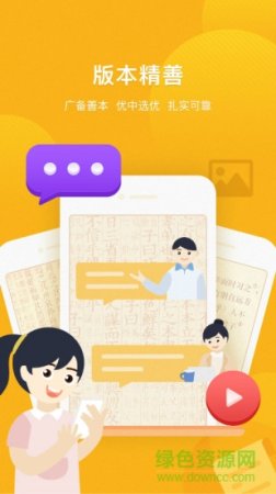 汉广国学app下载-汉广国学下载v1.2.1 安卓版-第1张图片