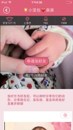 麻麻帮ios版