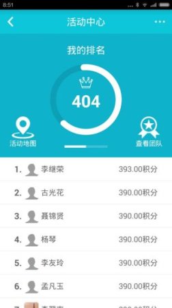 记健康安卓版
