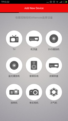 手机家电遥控器app