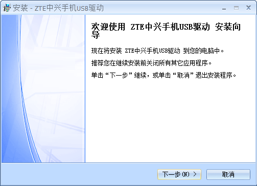 努比亚z9驱动下载-努比亚(nubia)Z9极速版驱动下载官方版-第3张图片