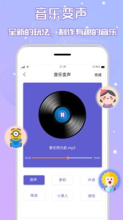 手机音乐剪辑app下载-手机音乐剪辑合并软件下载v1.6 安卓版-第1张图片