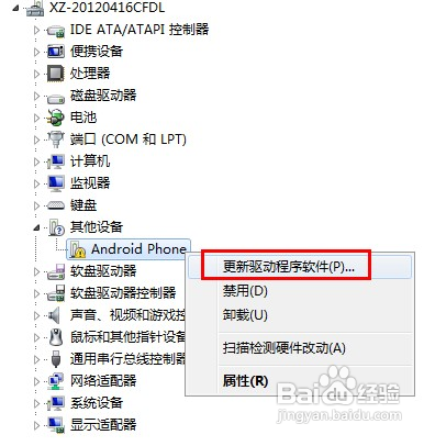 魅族mx5驱动下载-魅族mx5手机usb驱动下载官方最新版-第4张图片
