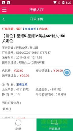 接单大厅app下载-接单大厅下载v1.0.1 安卓版-第1张图片