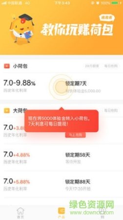 荷包ios下载