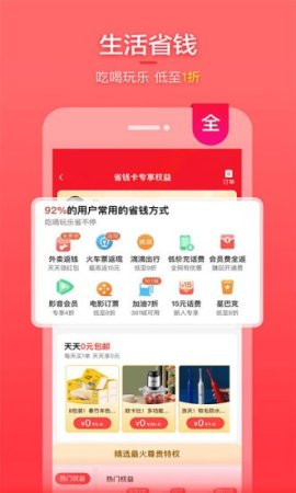喵特惠app下载-喵特惠软件下载v20.7.0 安卓版-第1张图片