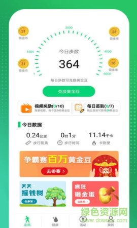 步赚多多app
