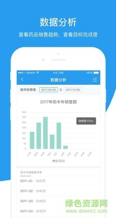 知药客app下载-知药客(医药管理)下载v2.4.9.2 安卓版-第1张图片