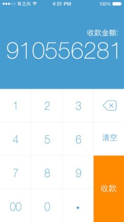 银联魔方iphone版