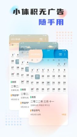 百家历app下载-百家历日历下载v1.0.2 安卓版-第1张图片