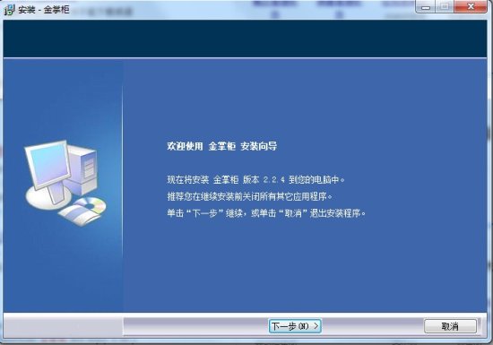 金掌柜pc版下载-金掌柜软件下载v2.2.4 官方版-第1张图片