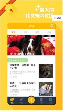 铃铛ios下载