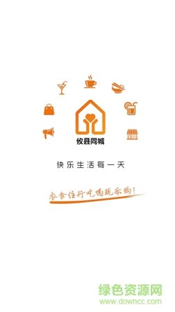 攸县同城下载