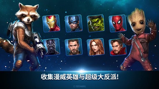 漫威未来之战游戏下载最新版-漫威未来之战2021最新版下载v7.3.0 安卓官方正版-第1张图片