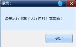 qq飞车刷商城辅助-狸猫QQ飞车刷商城辅助终极版下载v2.0 永久免费版-第1张图片