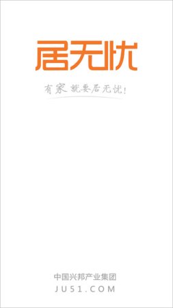 居无忧苹果下载