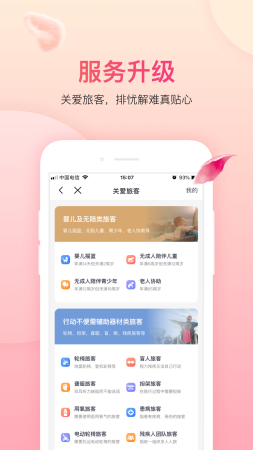吉祥航空下载-上海吉祥航空手机客户端下载v7.11.1 安卓版-第5张图片