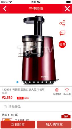 三佳购物下载