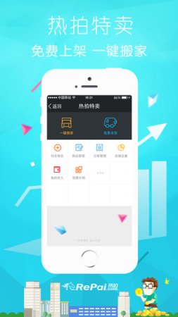 热拍商家端ios下载