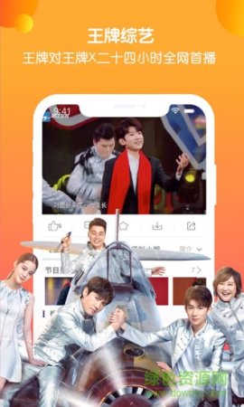 中国蓝tv苹果版软件下载-中国蓝TV iphone版下载v4.6.1 ios手机版-第1张图片