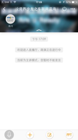 进门财经苹果版